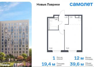 Однокомнатная квартира на продажу, 39.6 м2, Мурино