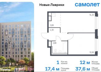 Продаю 1-ком. квартиру, 37.6 м2, Мурино