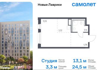 Продам квартиру студию, 24.5 м2, Мурино