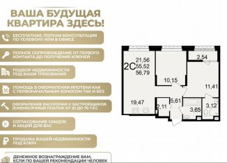 Продается 2-ком. квартира, 56.8 м2, Рязань, улица Чкалова, 23к1