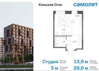 Продажа квартиры студии, 28.6 м2, Мурманская область