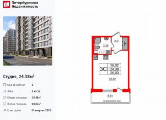 Квартира на продажу студия, 24.4 м2, Санкт-Петербург, метро Московская