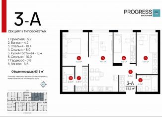 Продажа 3-ком. квартиры, 63.5 м2, Астрахань, 3-я Зеленгинская улица, 11/5