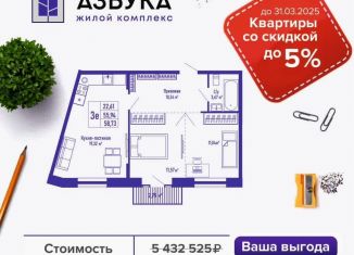 2-комнатная квартира на продажу, 58.7 м2, Благовещенск, Кольцевая улица, 41