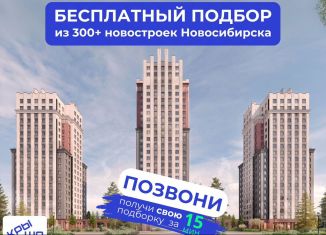 1-комнатная квартира на продажу, 40 м2, Новосибирск, Заельцовский район