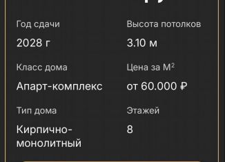 Продаю двухкомнатную квартиру, 59.4 м2, Дагестан, хутор Турали 4-е, 5