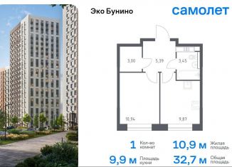 1-ком. квартира на продажу, 32.7 м2, Москва, ЖК Эко Бунино, 14.1