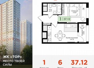 Продаю 1-комнатную квартиру, 37.1 м2, Тула, Торховский проезд, 4