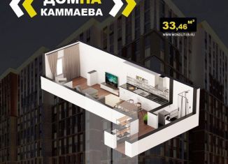 Продаю квартиру студию, 33.5 м2, Дагестан, улица Каммаева, 20А