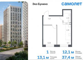 Продается 1-комнатная квартира, 37.4 м2, Москва, ЖК Эко Бунино, 14.1