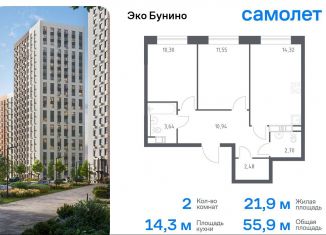 Продам двухкомнатную квартиру, 55.9 м2, деревня Столбово, ЖК Эко Бунино, 14.1