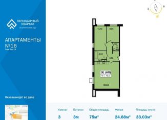 Продажа 3-ком. квартиры, 75 м2, Москва, жилой комплекс Легендарный квартал, к1, метро Ботанический сад