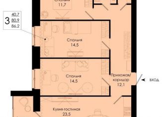 Продается трехкомнатная квартира, 86.2 м2, деревня Киселёвка, Изумрудная улица, 10