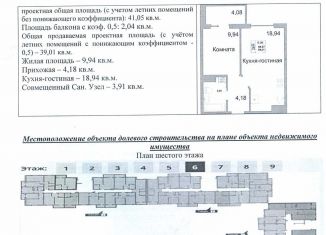 Продажа однокомнатной квартиры, 37.1 м2, Псков, ЖК Смарт-квартал, Инженерная улица, 132