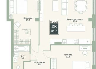 Продаю двухкомнатную квартиру, 81.6 м2, Курганская область, улица Витебского, 5