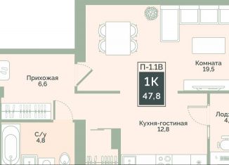 Продам 1-комнатную квартиру, 47.8 м2, Курган, улица Витебского, 5