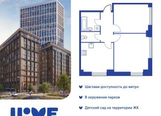 2-ком. квартира на продажу, 55.5 м2, Москва, метро Алексеевская, улица Годовикова, 11к2