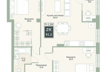 Продам 2-комнатную квартиру, 81.2 м2, Курган, улица Витебского, 5