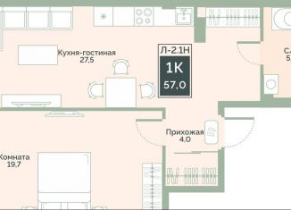 Однокомнатная квартира на продажу, 57 м2, Курган, улица Витебского, 5