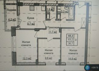 Продам 3-комнатную квартиру, 63.2 м2, Нижний Новгород, Левобережная улица, 2, ЖК Аквамарин