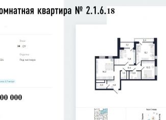 Продажа 3-комнатной квартиры, 77.5 м2, Екатеринбург, метро Динамо, улица Азина, 3.1