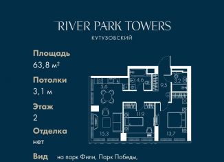 Продам 2-ком. квартиру, 63.8 м2, Москва, метро Международная