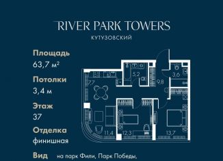 Продажа двухкомнатной квартиры, 63.7 м2, Москва, метро Международная