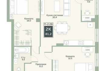 Продажа 2-комнатной квартиры, 81.2 м2, Курганская область, улица Витебского, 5