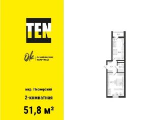 Продается 2-комнатная квартира, 51.8 м2, Екатеринбург, метро Уралмаш