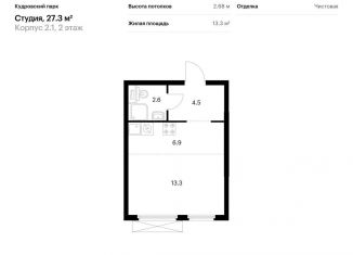 Продажа квартиры студии, 27.3 м2, Кудрово