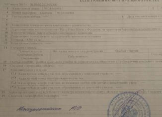 Продам участок, 587 сот., Феодосия, улица Вити Коробкова