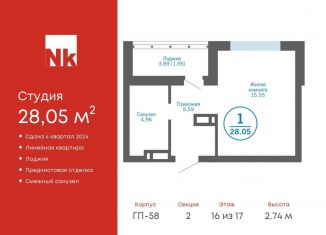 Продается квартира студия, 28.1 м2, деревня Патрушева, улица Лермонтова, 8