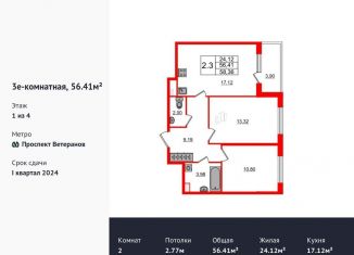 Продаю двухкомнатную квартиру, 56.4 м2, Санкт-Петербург, ЖК Солнечный Город. Резиденции