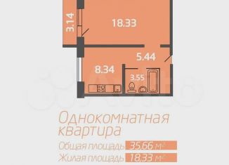 Продажа однокомнатной квартиры, 35.5 м2, Архангельск, Карпогорская улица, 14