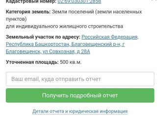 Продаю участок, 5 сот., Благовещенск, улица Седова, 114