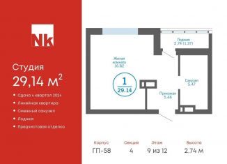 Продам квартиру студию, 29.1 м2, деревня Патрушева, улица Лермонтова, 8