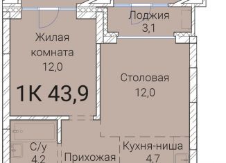 Продаю 1-комнатную квартиру, 43.9 м2, Новосибирская область, Овражная улица, 2А