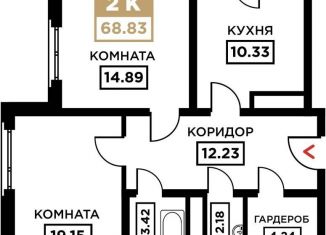 Продается 2-комнатная квартира, 68.8 м2, Краснодар, Школьная улица, 1, Школьный микрорайон