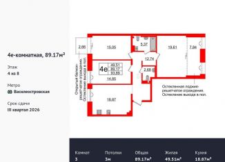 Продается 3-комнатная квартира, 89.2 м2, Санкт-Петербург, Масляный канал, 2, муниципальный округ № 7
