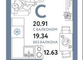 Продажа квартиры студии, 20.9 м2, Тюменская область