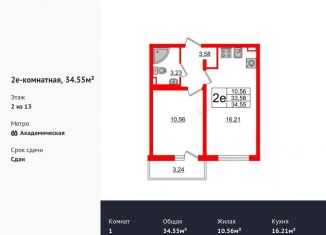 Продается 1-ком. квартира, 34.6 м2, Санкт-Петербург, Пискарёвский проспект, 165к1, Пискарёвский проспект