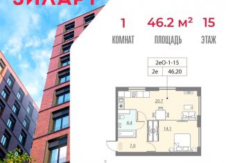 Продается однокомнатная квартира, 46.2 м2, Москва, улица Родченко, 2, Даниловский район