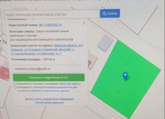 Продается земельный участок, 18.8 сот., деревня Студёные Выселки, Цветочная улица, 7