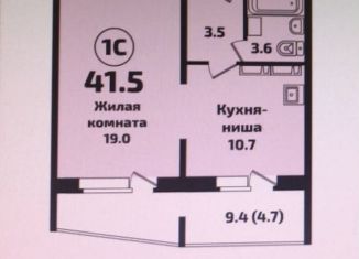 Продажа 1-ком. квартиры, 41.5 м2, Новосибирская область, Красный проспект, 329