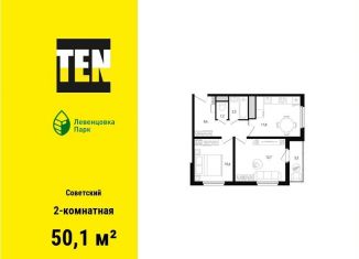 Продается 2-комнатная квартира, 50.1 м2, Ростовская область