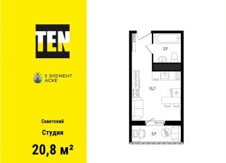 Квартира на продажу студия, 20.8 м2, Ростовская область