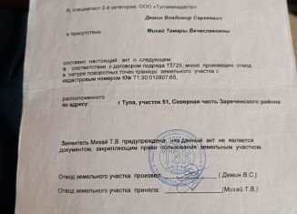 Земельный участок на продажу, 15 сот., деревня Ивановка