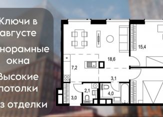 Продам трехкомнатную квартиру, 65.4 м2, Москва, ЖК Левел Причальный