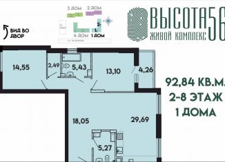 Продается двухкомнатная квартира, 92 м2, Калининград, Солдатская улица, 9к4