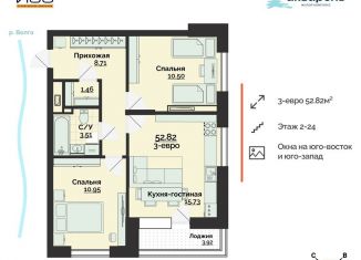 Продается 2-комнатная квартира, 52.8 м2, Ульяновск